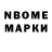 Марки NBOMe 1,8мг MyAnnCO