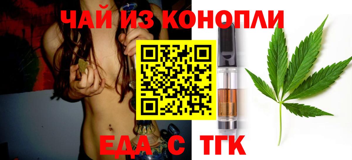 Печенье с ТГК марихуана  Вход с VPN  Истра 