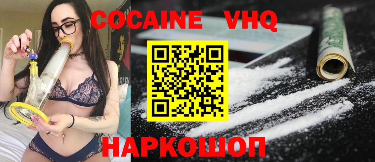 КОКАИН Fish Scale  Вход с VPN  COCAIN  COCAIN Перу  Истра 