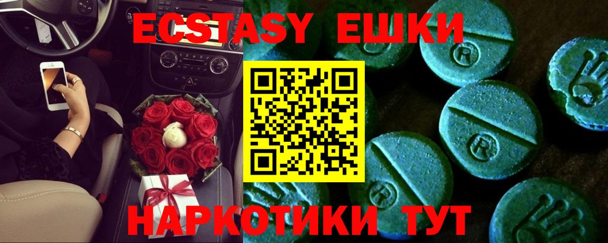 Истра  Экстази 300 mg  Вход с VPN 