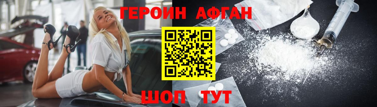 ГЕРОИН VHQ  Вход с VPN  Истра 