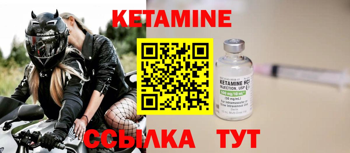 Кетамин ketamine  Кетамин VHQ  Вход с VPN  Истра 