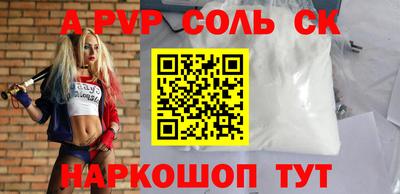 бошки Кандалакша