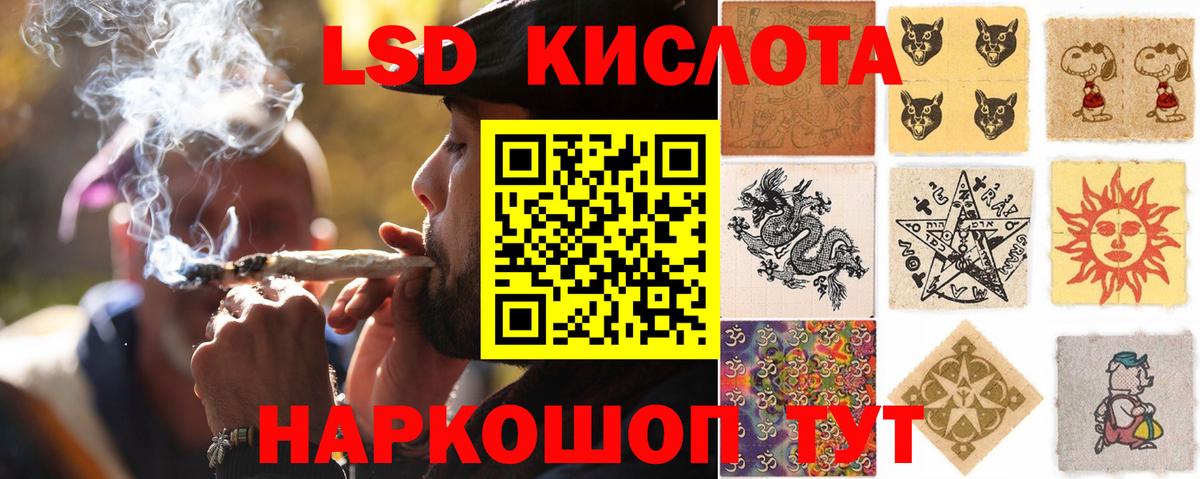 Лсд 25 экстази ecstasy Истра
