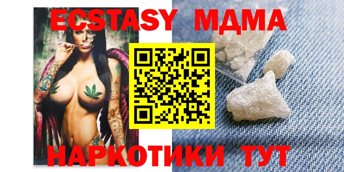 MDMA молли  Вход с VPN  МДМА  МДМА молли  Истра 