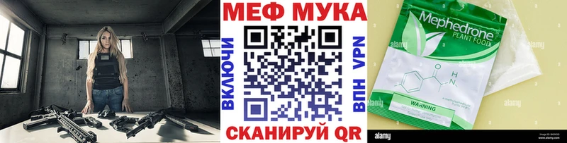 МЯУ-МЯУ мука  Истра 