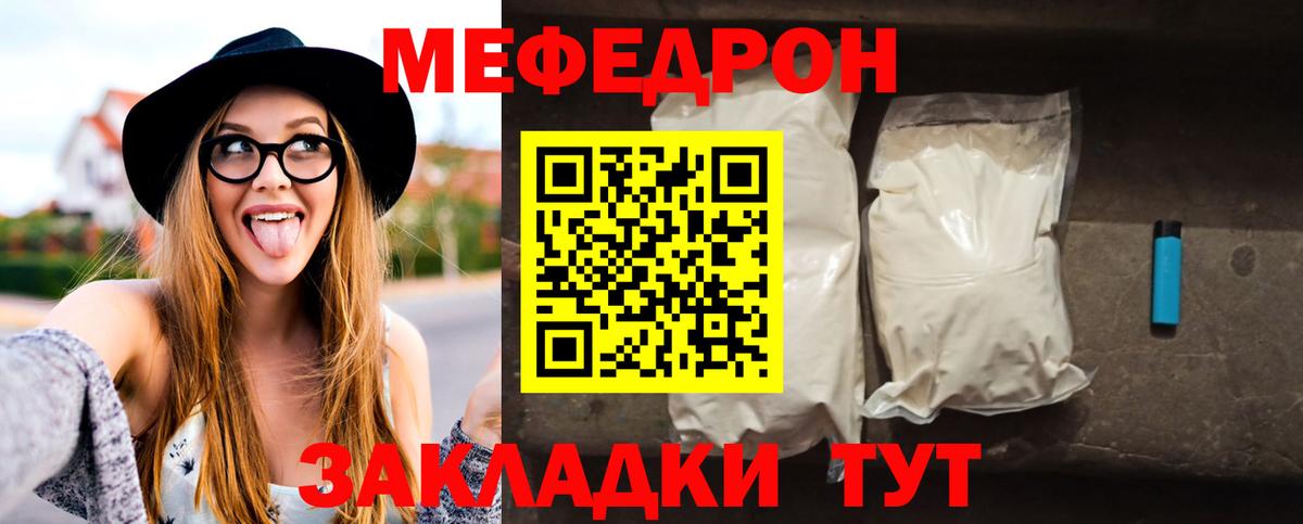 Мефедрон  Вход с VPN  Истра  продажа наркотиков  МЕФ мяу мяу  МЕФ mephedrone 