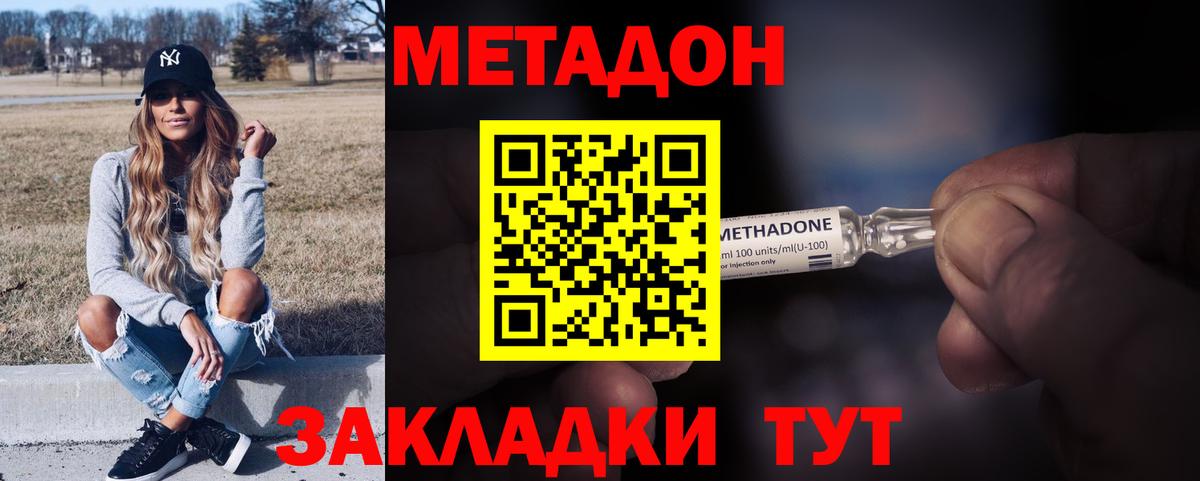 МЕТАДОН белоснежный Истра