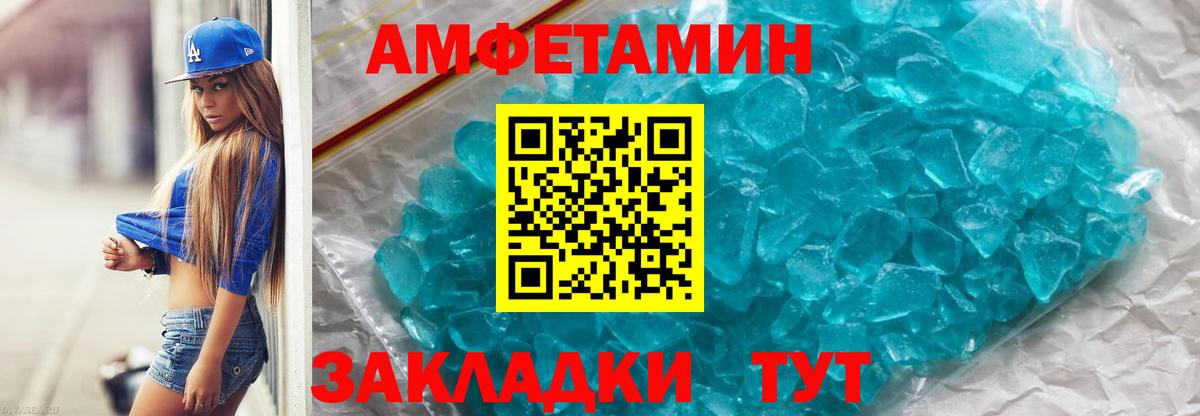 МЕТАМФЕТАМИН пудра Истра