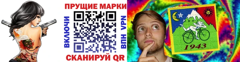 Марки 25I-NBOMe 1,8мг  цены наркотик  Истра 