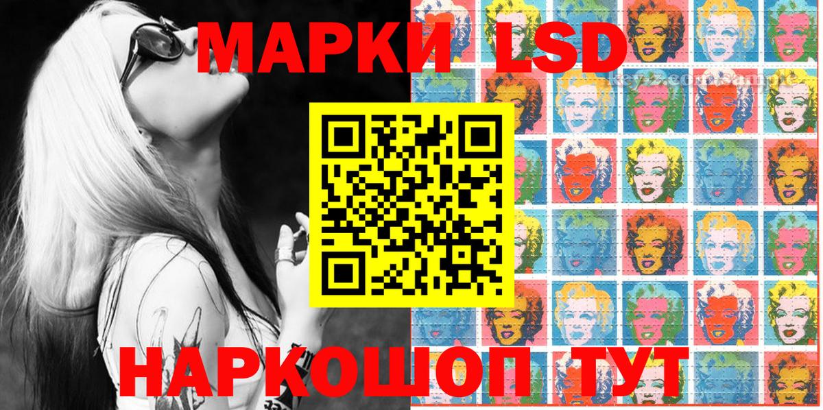 Наркотические марки 1500мкг Истра